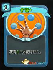 《杀戮尖塔》机器人扩容详细介绍 扩容怎么样