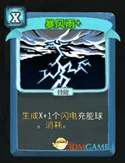 《杀戮尖塔》机器人暴风雨详细介绍 暴风雨怎么样