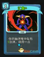 《杀戮尖塔》机器人汇集详细介绍 汇集怎么样