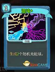 《杀戮尖塔》机器人混沌详细介绍 混沌怎么样