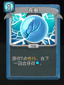 《杀戮尖塔》机器人全卡牌图鉴