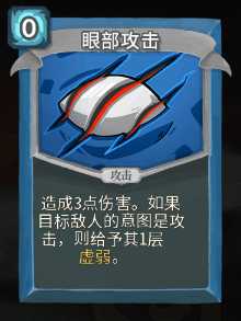 《杀戮尖塔》机器人全卡牌图鉴