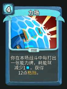 《杀戮尖塔》机器人全卡牌图鉴