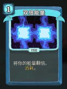 《杀戮尖塔》机器人全卡牌图鉴