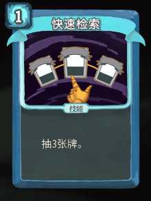 《杀戮尖塔》机器人全卡牌图鉴