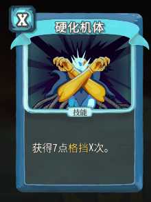 《杀戮尖塔》机器人全卡牌图鉴