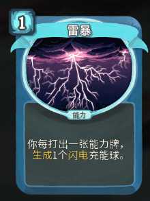 《杀戮尖塔》机器人全卡牌图鉴