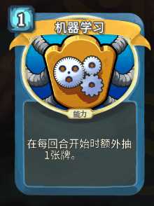 《杀戮尖塔》机器人全卡牌图鉴