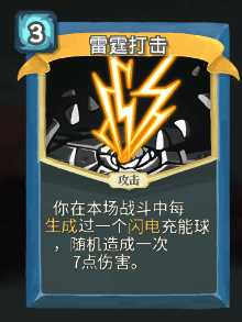 《杀戮尖塔》机器人全卡牌图鉴