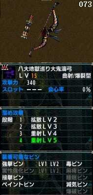 《怪物猎人XX》勇气风格重射弓入门技巧攻略