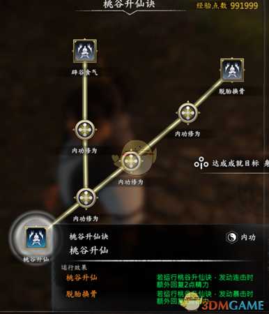 《河洛群侠传》桃谷升仙决获取方法介绍