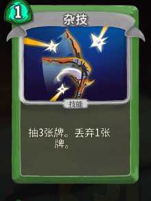 《杀戮尖塔》猎人全卡牌图鉴