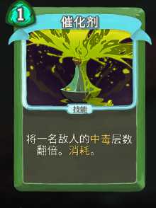 《杀戮尖塔》猎人全卡牌图鉴