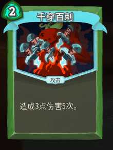 《杀戮尖塔》猎人全卡牌图鉴