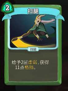 《杀戮尖塔》猎人全卡牌图鉴