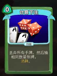 《杀戮尖塔》猎人全卡牌图鉴