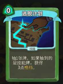 《杀戮尖塔》猎人全卡牌图鉴