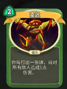 《杀戮尖塔》猎人全卡牌图鉴