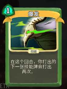 《杀戮尖塔》猎人全卡牌图鉴