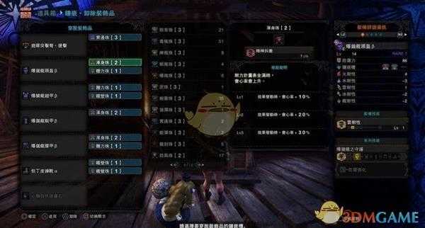 《怪物猎人：世界》站桩打历战王冥灯龙配装推荐