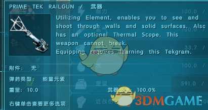 《方舟：灭绝》新武器详解