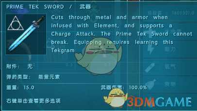 《方舟：灭绝》新武器详解