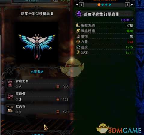 《怪物猎人：世界》炎妃龙过度操虫棍配装