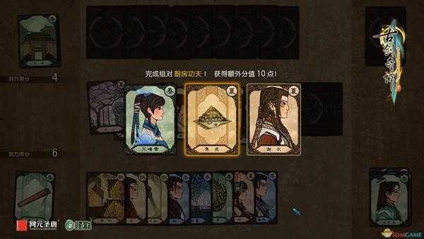 《古剑奇谭三》千秋戏卡牌玩法介绍