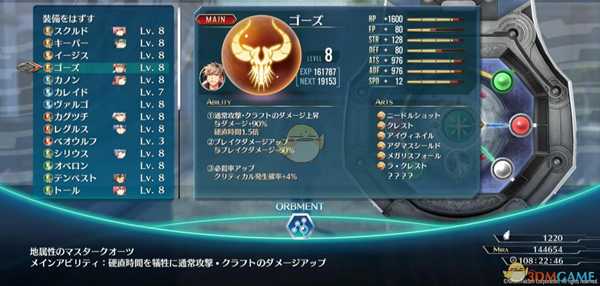 《英雄传说：闪之轨迹4》一周目噩梦难度通关技巧指南