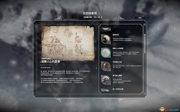 《冰汽时代》无尽模式历史档案馆全文物一览