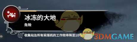 《冰汽时代》无尽模式全暴风雪事件一览