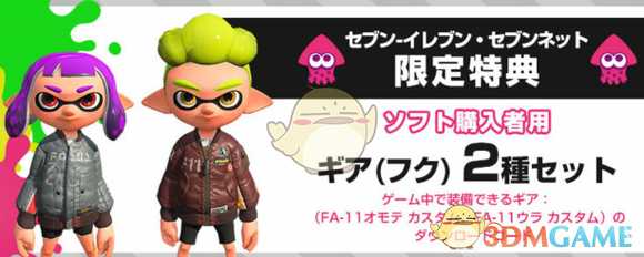 《喷射战士2》全限定装备获得方法一览