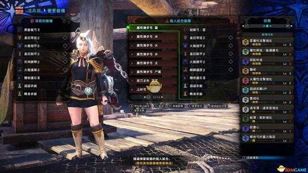 《怪物猎人：世界》PC4.0配装——属性弓篇