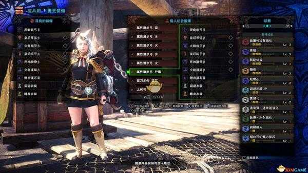 《怪物猎人：世界》PC4.0配装——属性弓篇