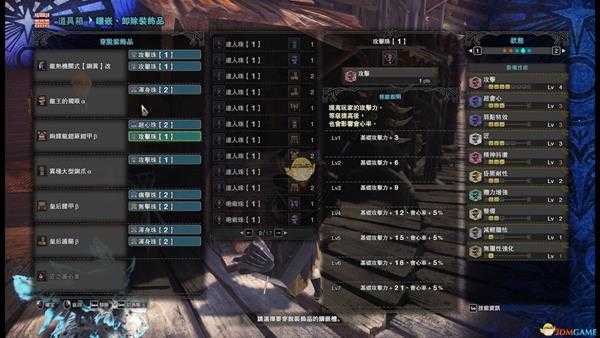 《怪物猎人：世界》PC4.0配装——大剑篇