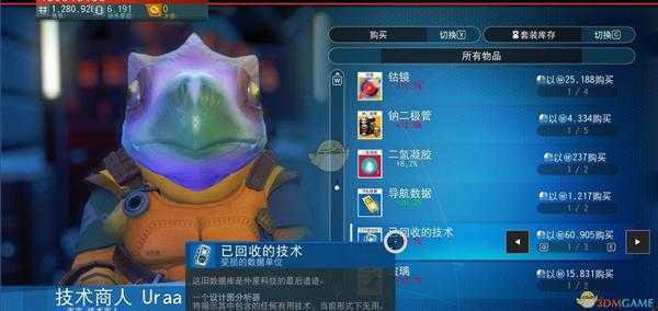 《无人深空》无限刷已回收的技术方法心得