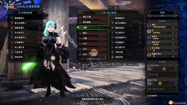 《怪物猎人：世界》PC4.0配装——双刀篇