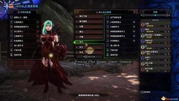 《怪物猎人：世界》PC4.0配装——双刀篇