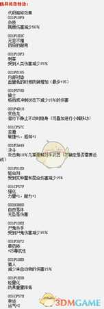 《辐射76》徒手近战流玩法技巧分享