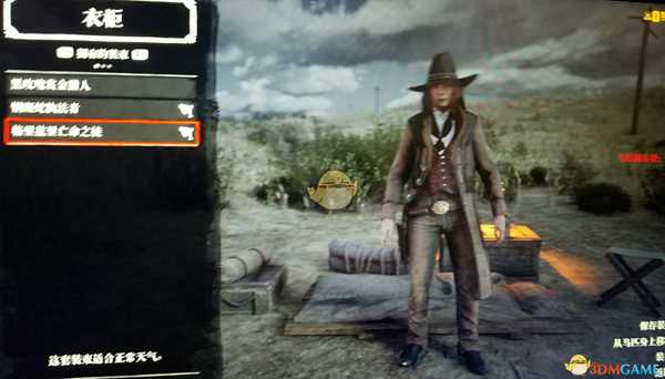 《荒野大镖客2》online终极版奖励领取方法分享