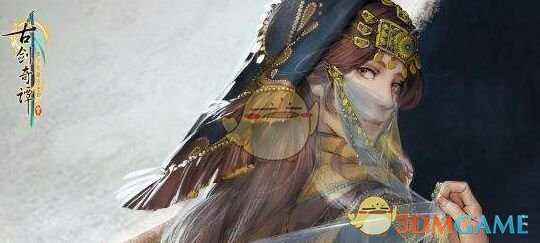 《古剑奇谭3》苍虬获得方法介绍