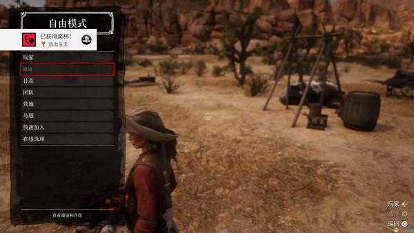 《荒野大镖客2》线上模式新手攻略整合