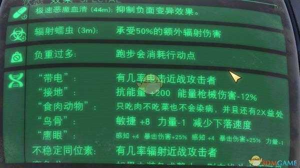 《辐射76》变异血清怎么无效 变异血清bug说明
