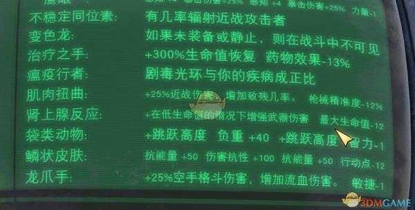 《辐射76》变异血清怎么无效 变异血清bug说明
