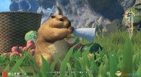 《古剑奇谭3》箱子通用开启方法分享