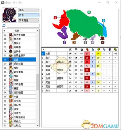《怪物猎人XX》勇气太刀讨伐G3巨兽攻略