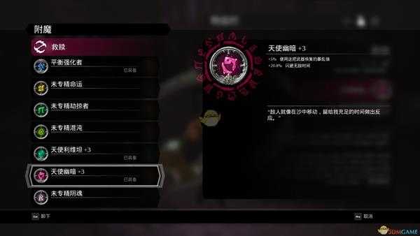 《暗黑血统3》未专精幽暗+闪避无敌锻造石位置