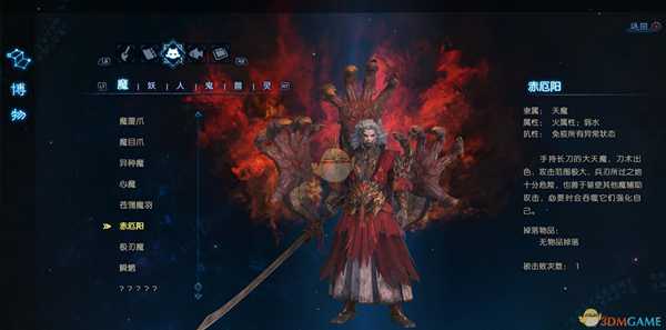 《古剑奇谭3》世界观解析