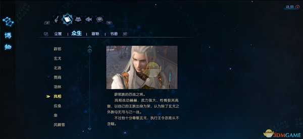 《古剑奇谭3》世界观解析