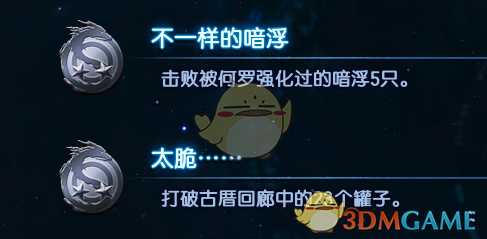 《古剑奇谭3》古庴回廊小怪以及BOSS打法+支线攻略攻略